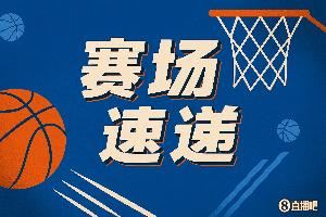 帅！谢尔曼命中底角三分后与塔图姆互动 做出了后者的庆祝动作